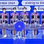 กองสลากสัญจร